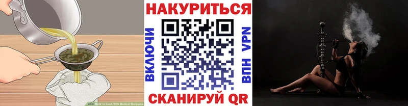 OMG Сим Еда ТГК конопля