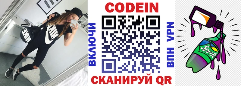 ОМГ ОМГ сайт  Сим  Кодеин напиток Lean (лин) 